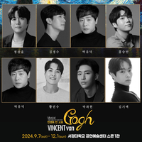 뮤지컬 ‘빈센트 반 고흐’ 10주년 맞아 화려한 캐스팅 공개