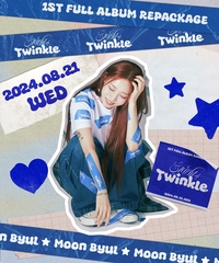 문별, 오는 8월 21일 컴백…정규 1집 리패키지 앨범 ‘Starlit of Twinkle’ 발매