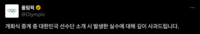 한국 선수단에 북한 호명, IOC 한국어 계정 통해 사과 [파리2024]