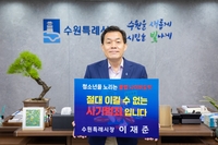 이재준“불법 사이버도박 절대 이길 수 없는 사기 범죄다”