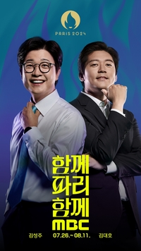 MBC, ‘예능대세’ 김대호 효과 톡톡! 배드민턴 예선 중계 시청률 1위