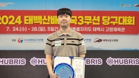 김행직, 태백산배 전국3쿠션 우승…올해 두 번째 전국대회 제패