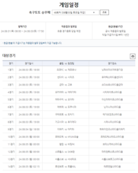 프로토 승부식 89회차·축구토토 승무패 47회차, 1등 고액 적중자 발생 [토토]
