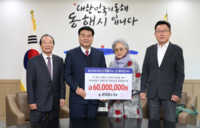 동해시, 동해시민장학금 115억원 조성