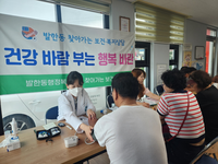 동해시, 찾아가는 건강·복지서비스 상담 진행