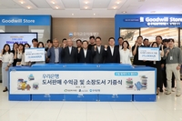 우리은행, 소장도서 2만5000권 밀알복지재단에 기부...도서판매 수익금도 쾌척