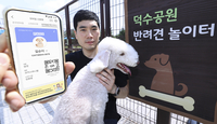 병원서 신분 확인할 땐 ‘PASS 모바일 운전면허 확인서비스’…반려동물 확인도 OK!
