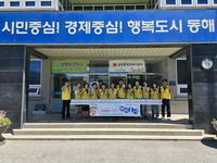 동해시 삼화동지역사회보장협의체, 포충기 지원 사업 추진