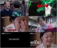 이혜정·고민환, 촬영 중 윽박지르며 삿대질...“필요 없으면 없애겠다고”(‘한이결’)