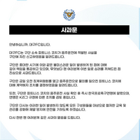 대구 피트니스 코치, 음주운전 적발…자체 징계위 통해 계약해지