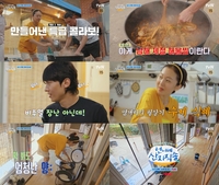 tvN ‘언니네 산지직송’ 극강 비주얼 황정민 표 해물찜+염정아 식혜 제조 전 과정 최초 공개