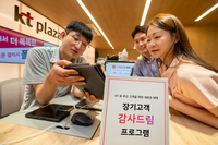 ‘비싼 요금제 관심 없어’ KT, 유무선 장기 고객 혜택 확대…14가지 혜택 쏜다!