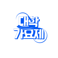 ‘TV조선 대학가요제’ 참가자 모집 7일까지 연장