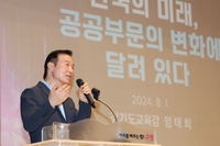 임태희 “시대가 요구하는 과제는 공공 부문의 변화다”