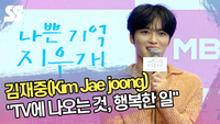 김재중 “TV에 나오는 것, 굉장히 행복한 일” [SS쇼캠]