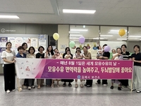 김제시, ‘엄마와 아가와 함께하는 모유수유’ 개최...모유수유 중요성 강조