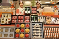 롯데백화점, 2024 추석 선물세트 사전예약 시작