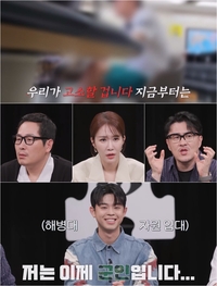 “저는 이제 군인입니다”…MC 그리, 업계 떠나기 전 마지막 얼굴 (탐정들의 영업비밀)