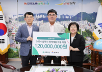 초록우산 어린이재단 강원지역본부, 삼척시에 저소득층 아동지원 후원금 1억2천만원 전달