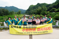 양구군의회, 수입천댐 건설 후보지 현장답사 및 지역주민 의견청취