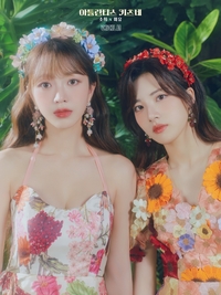 소희X카노 미유 듀엣 아틀란티스 키츠네, ‘어머나!’ 뮤직비디오 티저 공개…올여름 흥 책임진다