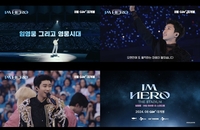 임영웅, ‘아임 히어로 더 스타디움’으로 극장까지 하늘빛 잇는다