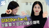 김태리, 눈을 뗄 수 없는 러블리 매력 (프라다 뷰티 포토월) [SS쇼캠]