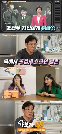 조관우, 12년전 팬에 피습 “소주병으로 목 찔렸다” 충격 전말(가보자GO)