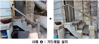 경기도 ‘어르신 안전 하우징’ 200→ 250가구로 확대