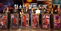 하나금융, 금감원과 함께 청소년 불법도박 예방·치유 위한 100억원 규모 프로젝트 추진