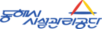 동해시시설관리공단, 2024년 제4회 공무직 근로자 공개채용