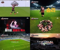 오늘 꼭 이겨야겠습니다…‘뭉찬’ 잡으러 온 임영웅, 리벤치 매치 나선다