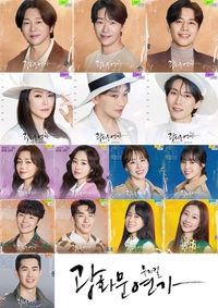 윤도현·엄기준·손준호, 뮤지컬 ‘광화문 연가’ 캐스팅