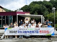 장성군, 우수 사회적기업 탐방