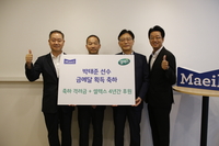 매일유업, 2024 파리올림픽 금메달리스트 박태준 선수 가족에게 축하격려금·건강기능식품 지원