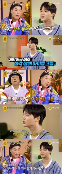 서장훈, 대한민국 최초 청각 장애 아이돌에 응원...“최선을 다해 열심히 연습해”