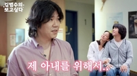 이상순, 11년만 서울행 야망 “맨날 배달음식 누릴 것, 서울집 인테리어 공사 중”