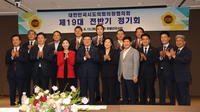 강원자치도의회 김시성 의장, 대한민국시도의회의장협의회 정기회 참석