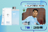 전북 김정훈, K리그 ‘이달의 세이브상’ 수상