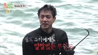 진격의 머구리 BTS 진 “세상이 다 내 거 같다” 첫 해루질 성공에 득의양양(푹쉬면다행이야)