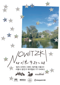 빈지노, 7년만에 단독 콘서트 연다…9월 21~22일 개최