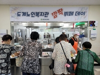 삼척시 도계노인복지관, 이웃과 함께 나누는 ‘깜짝 뷔페데이’ 진행