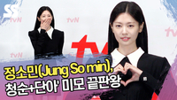 정소민, 청순+단아‘ 미모 끝판왕 [SS쇼캠]