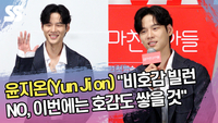 윤지온 “비호감 빌런 NO, 이번에는 호감도 쌓을 것” [SS쇼캠]