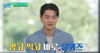 오상욱, 광고 찍고 바로 ‘유퀴즈’ 촬영...어떤 광고 찍었나 봤더니