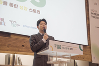 유스나우 <2024 세계 청년의 날 ‘Change in us’> 성료
