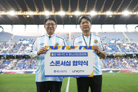 ‘11년째 동행’ 울산 HD-유니시티코리아, 스폰서십 협약식 진행