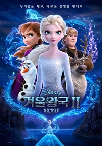 렛잇고는 계속된다…‘겨울왕국3’ 11월 24일에 온다