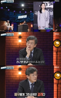 최민식도 쉴드 불가, 손석희의 김고은 얼평…“욕 먹어야”(‘질문들’)