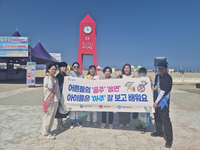 동해시, 해수욕장 금연·절주 캠페인 실시